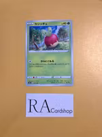 Applin 012/184 VMAX CLIMAX s8b Pokémon