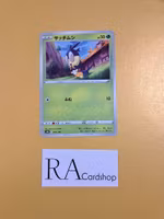 Blipbug 009/184 VMAX CLIMAX s8b Pokémon