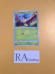 Blipbug 009/184 VMAX CLIMAX s8b Pokémon