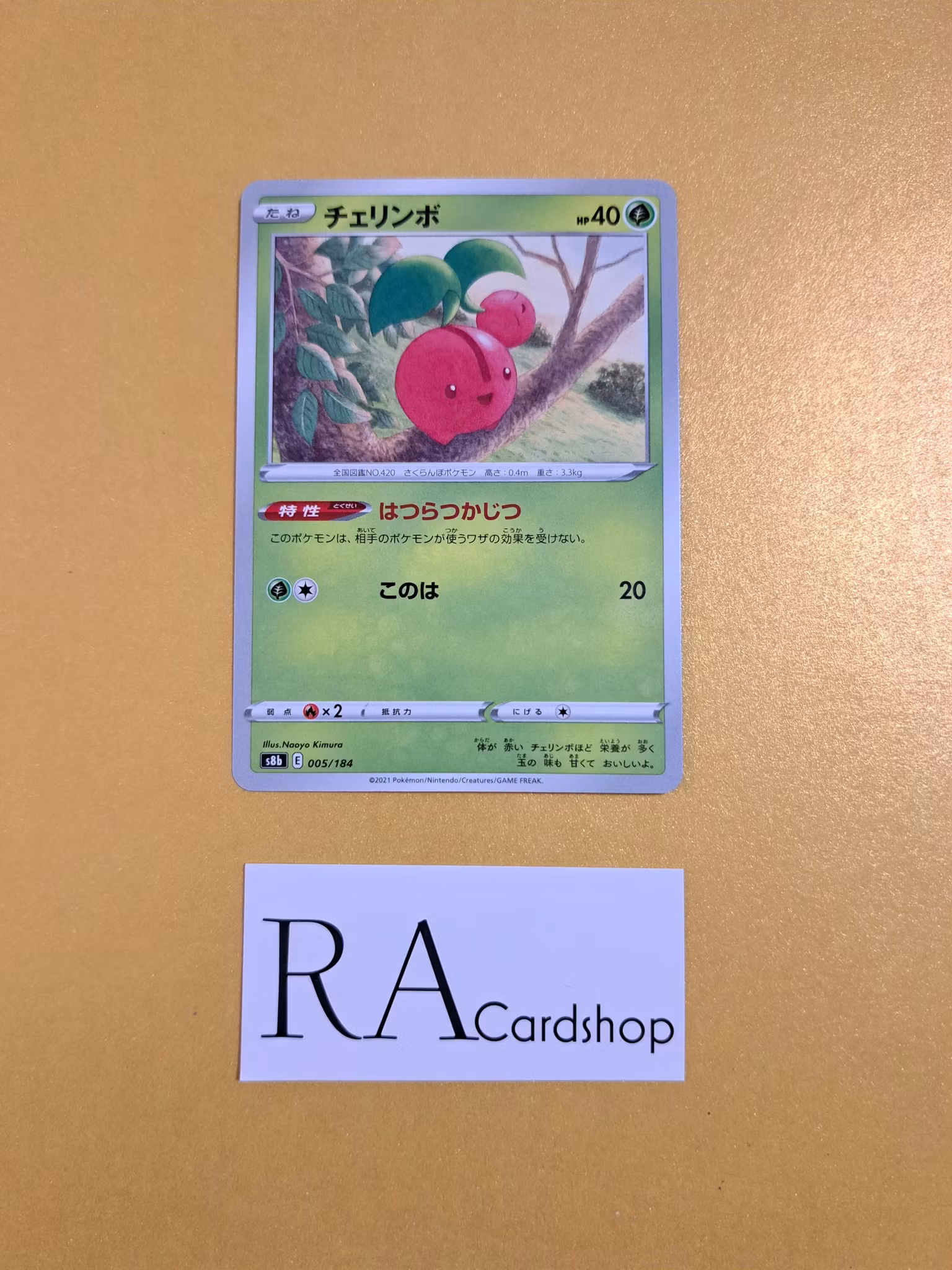 Cherubi 005/184 VMAX CLIMAX s8b Pokémon