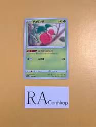 Cherubi 005/184 VMAX CLIMAX s8b Pokémon