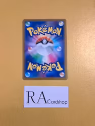 Cherubi 005/184 VMAX CLIMAX s8b Pokémon