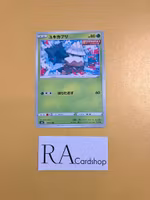 Snover 007/184 VMAX CLIMAX s8b Pokémon