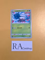 Snover 007/184 VMAX CLIMAX s8b Pokémon