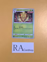 Kakkuna 002/184 VMAX CLIMAX s8b Pokemon