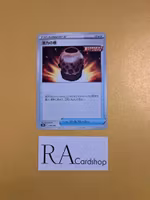 Urn of Vitality 134/184 VMAX CLIMAX s8b Pokémon