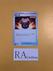 Urn of Vitality 134/184 VMAX CLIMAX s8b Pokémon