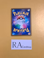 Urn of Vitality 134/184 VMAX CLIMAX s8b Pokémon