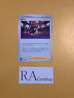 Raihan 150/184 VMAX CLIMAX s8b Pokémon