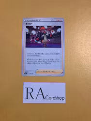 Raihan 150/184 VMAX CLIMAX s8b Pokémon