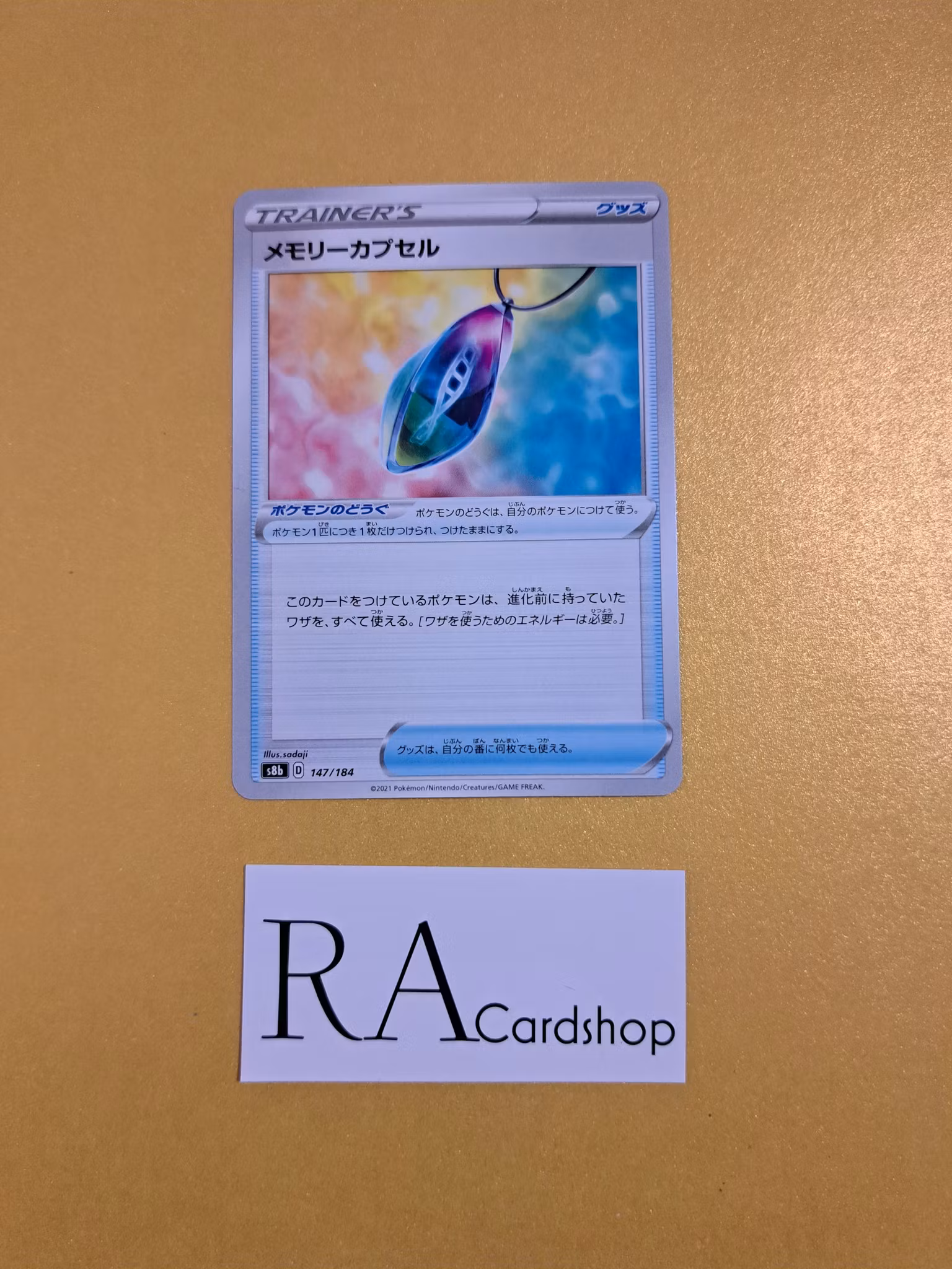 Memory Capsule 147/184 VMAX CLIMAX s8b Pokemon