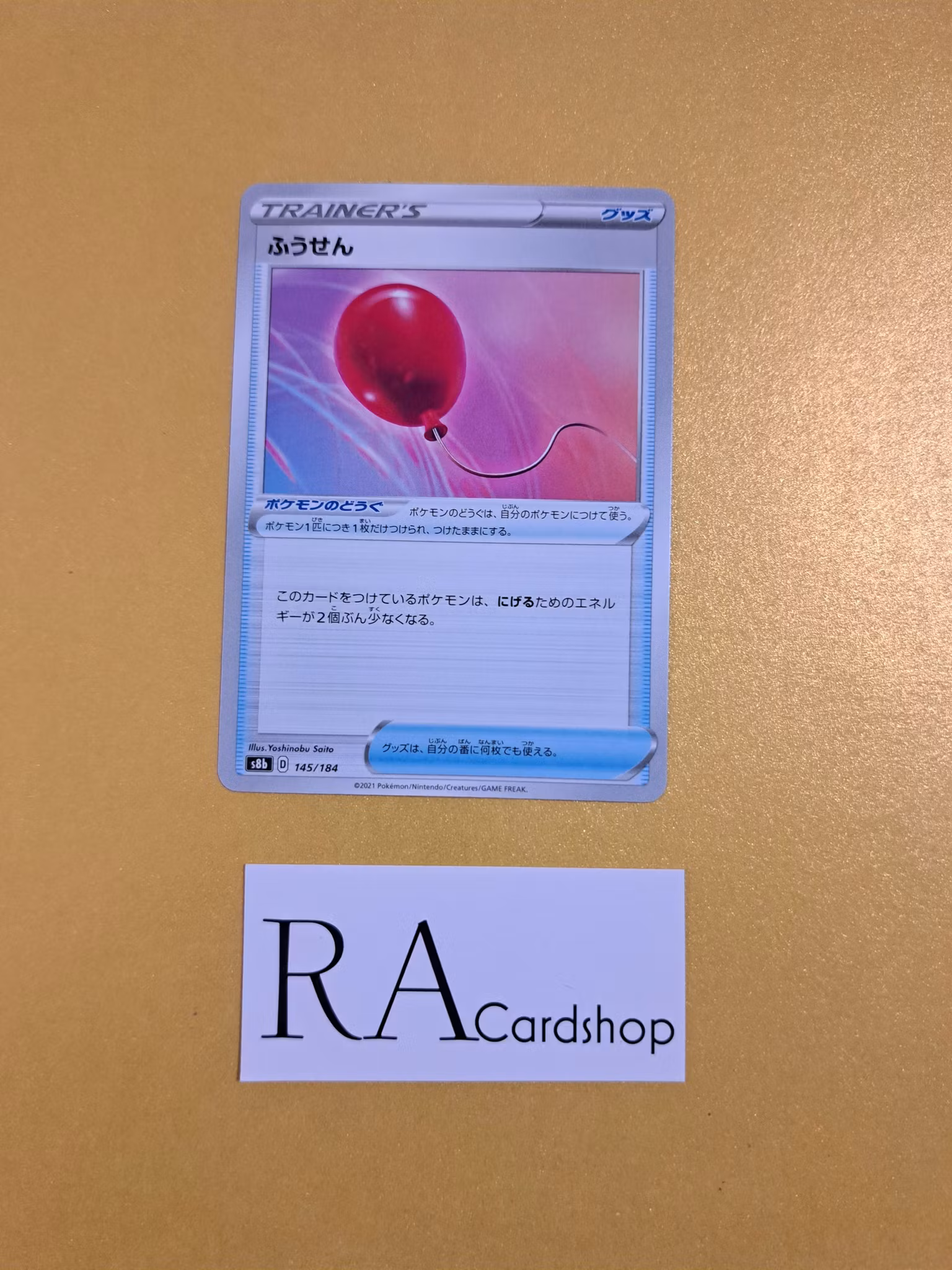 Air Balloon 145/184 VMAX CLIMAX s8b Pokemon