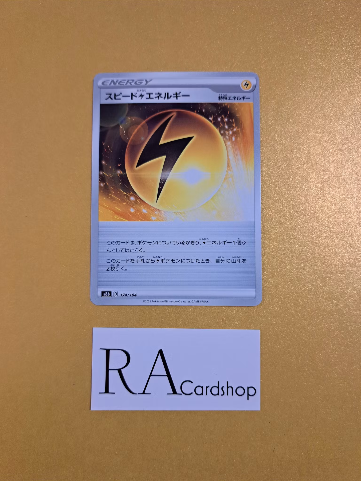 Speed Energy 174/184 VMAX CLIMAX s8b Pokémon