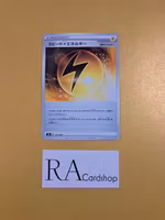 Speed Energy 174/184 VMAX CLIMAX s8b Pokémon