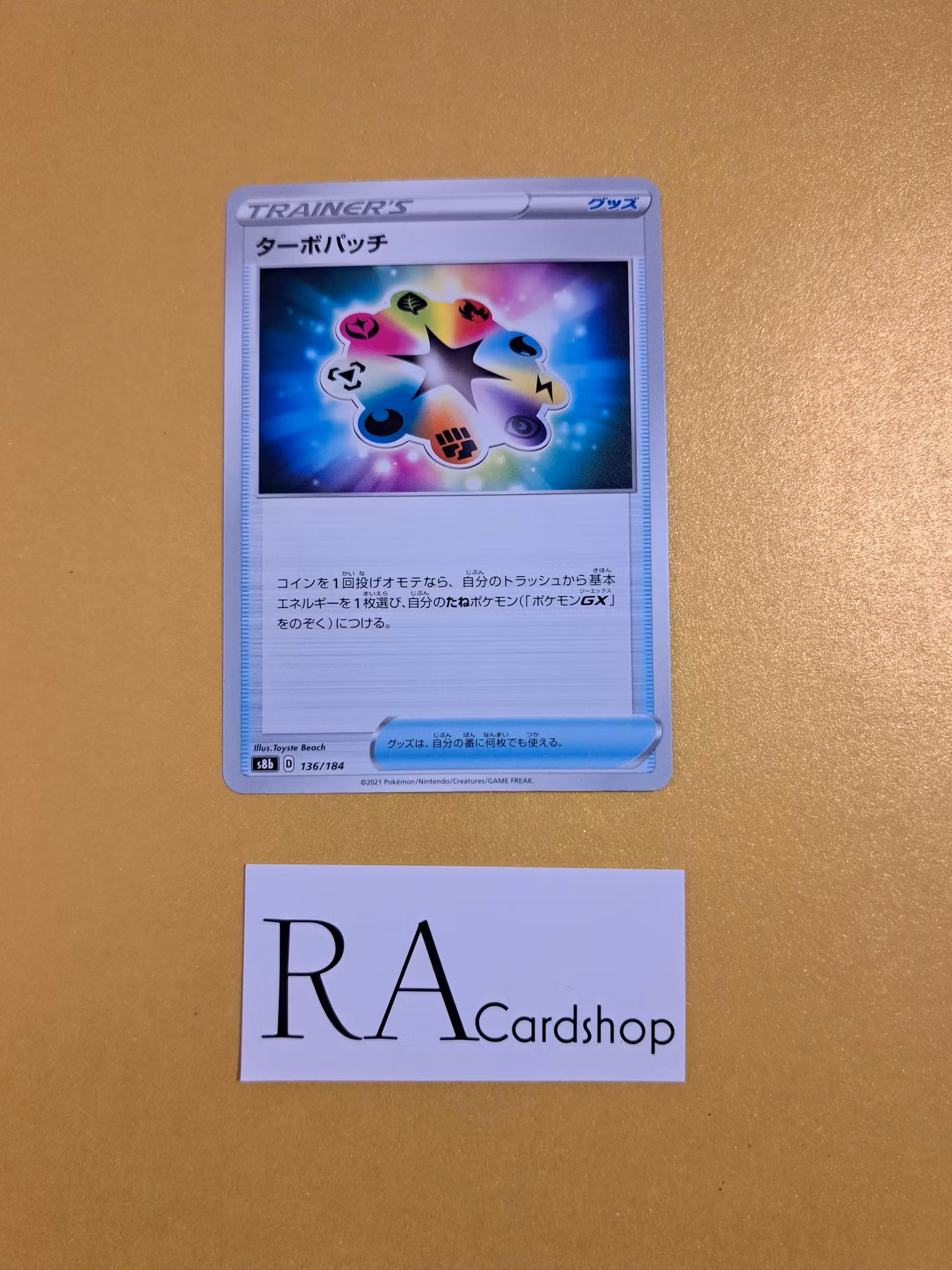 Turbo Patch 136/184 VMAX CLIMAX s8b Pokémon