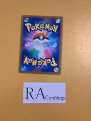 Turbo Patch 136/184 VMAX CLIMAX s8b Pokémon