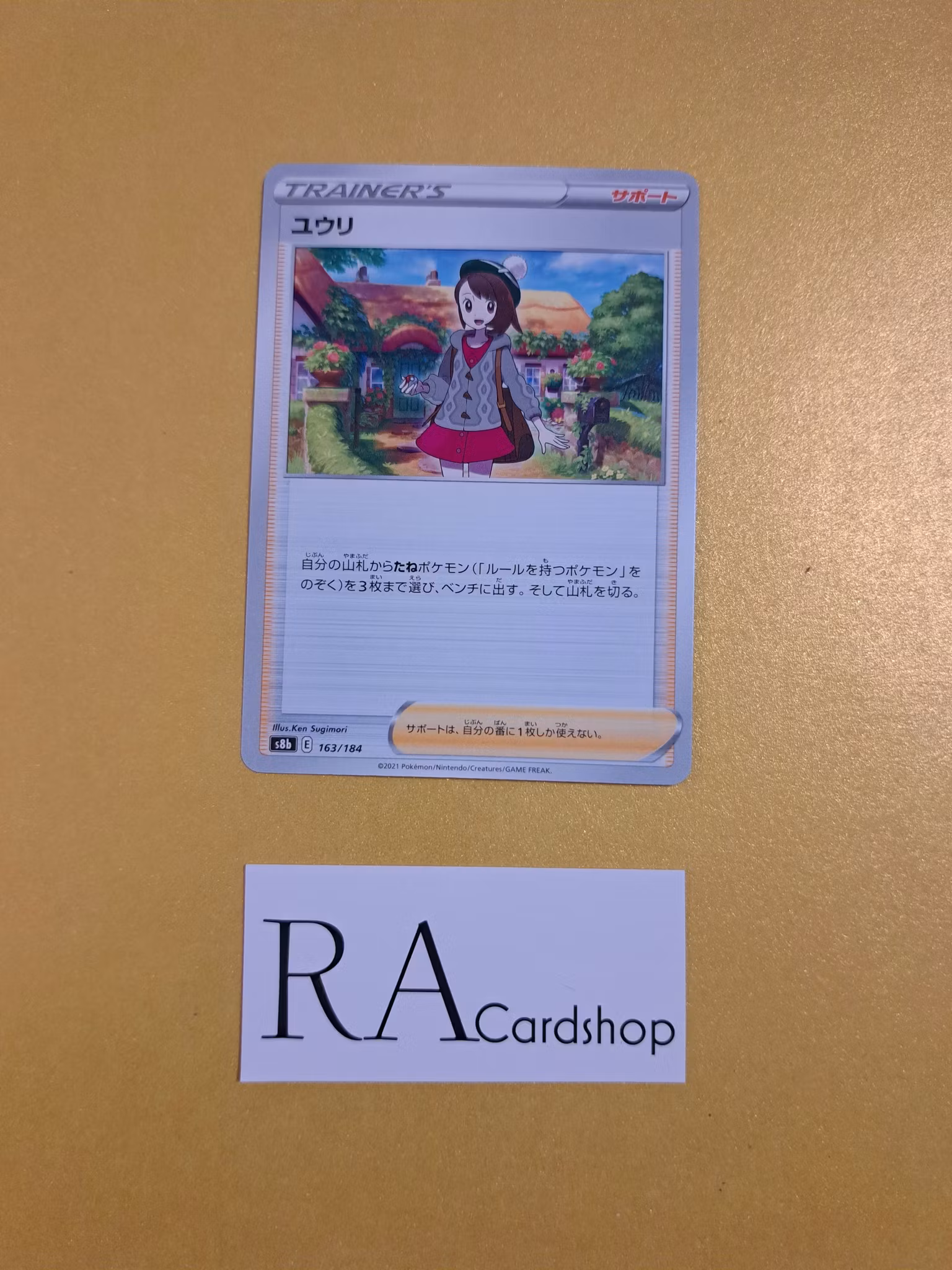 Gloria 163/184 VMAX CLIMAX s8b Pokémon