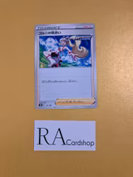 Korrinas Focus 152/184 VMAX CLIMAX s8b Pokémon