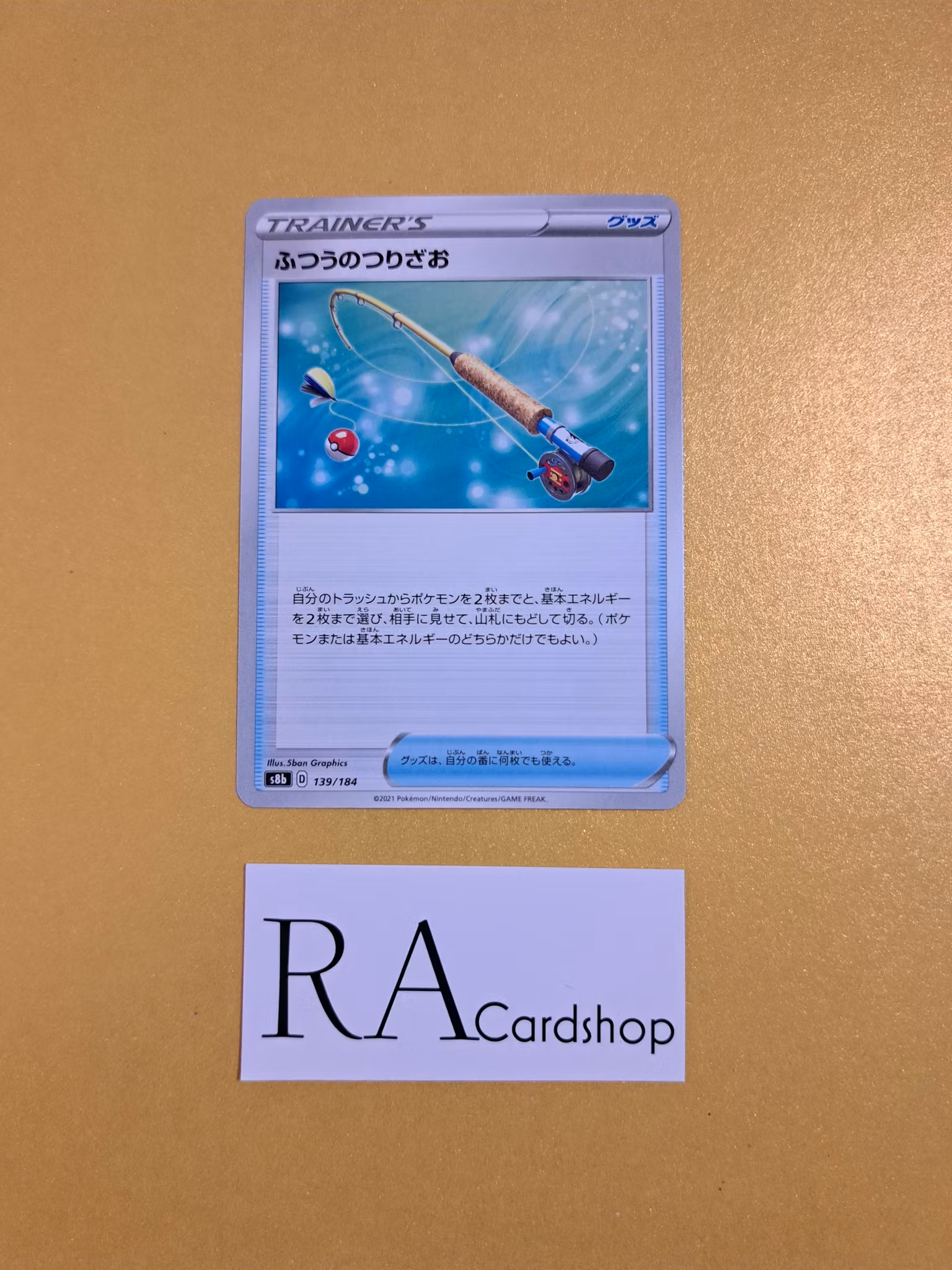 Ordinary Rod 139/184 VMAX CLIMAX s8b Pokémon