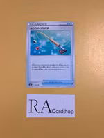 Ordinary Rod 139/184 VMAX CLIMAX s8b Pokémon