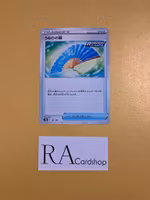 Fan of Waves 131/184 VMAX CLIMAX s8b Pokémon