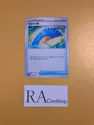 Fan of Waves 131/184 VMAX CLIMAX s8b Pokémon