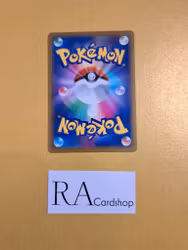 Fan of Waves 131/184 VMAX CLIMAX s8b Pokémon