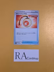 Welcoming Lantern 132/184 VMAX CLIMAX s8b Pokémon