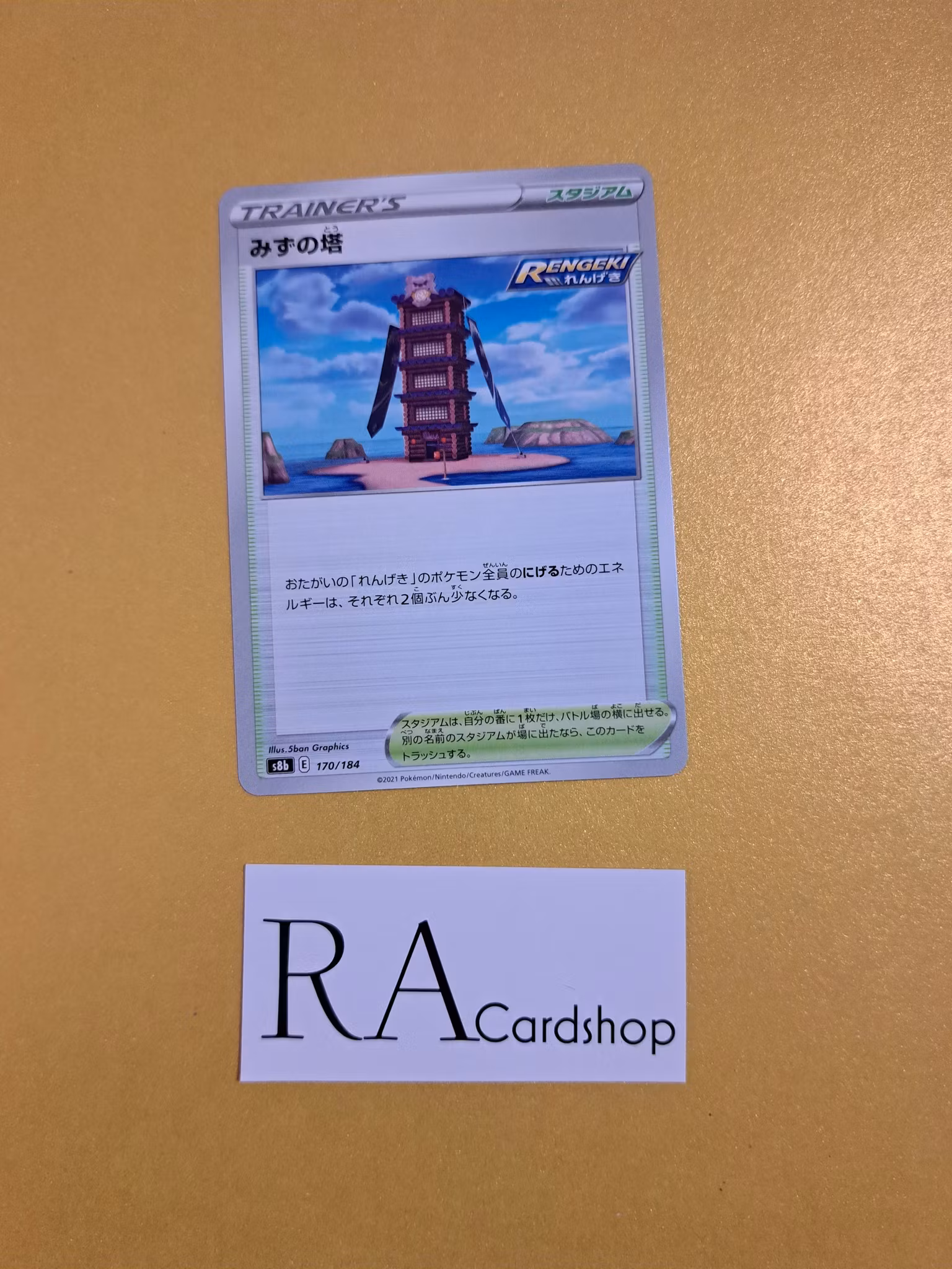 Tower of Waters 170/184 VMAX CLIMAX s8b Pokemon