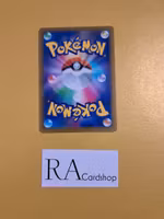 Tower of Waters 170/184 VMAX CLIMAX s8b Pokemon