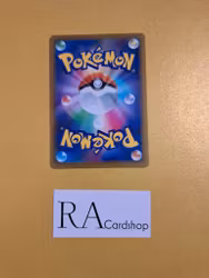 Tower of Waters 170/184 VMAX CLIMAX s8b Pokemon