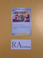 Cafe Master 159/184 VMAX CLIMAX s8b Pokémon