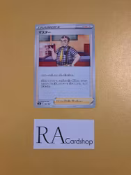 Cafe Master 159/184 VMAX CLIMAX s8b Pokémon