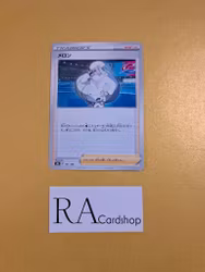 Melony 161/184 VMAX CLIMAX s8b Pokémon