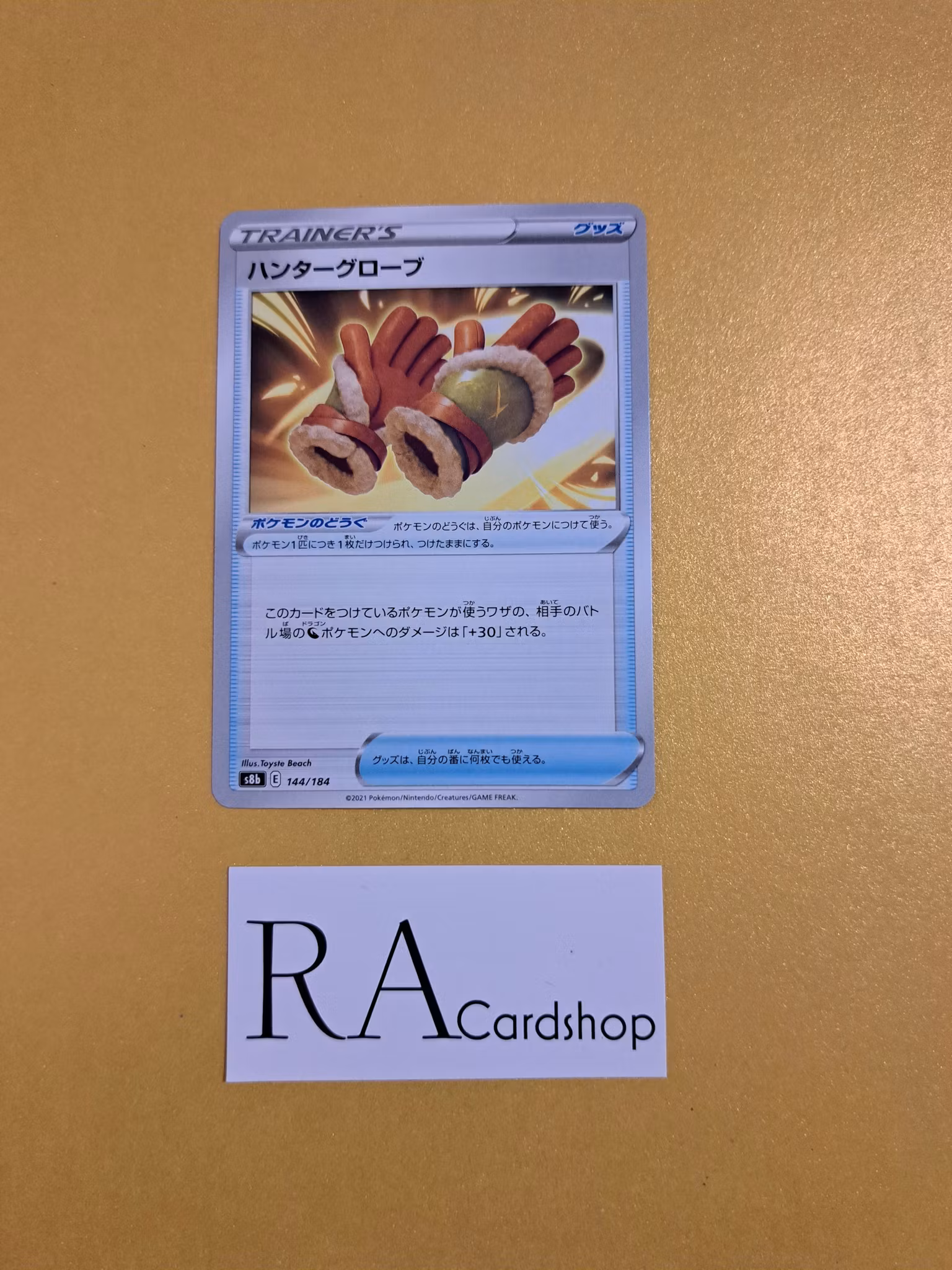 Hunter Gloves 144/184 VMAX CLIMAX s8b Pokémon