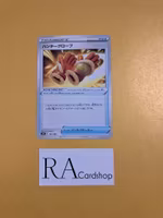 Hunter Gloves 144/184 VMAX CLIMAX s8b Pokémon