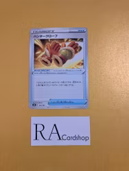 Hunter Gloves 144/184 VMAX CLIMAX s8b Pokémon