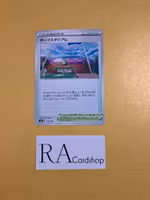 Turffield Stadium 169/184 VMAX CLIMAX s8b Pokémon