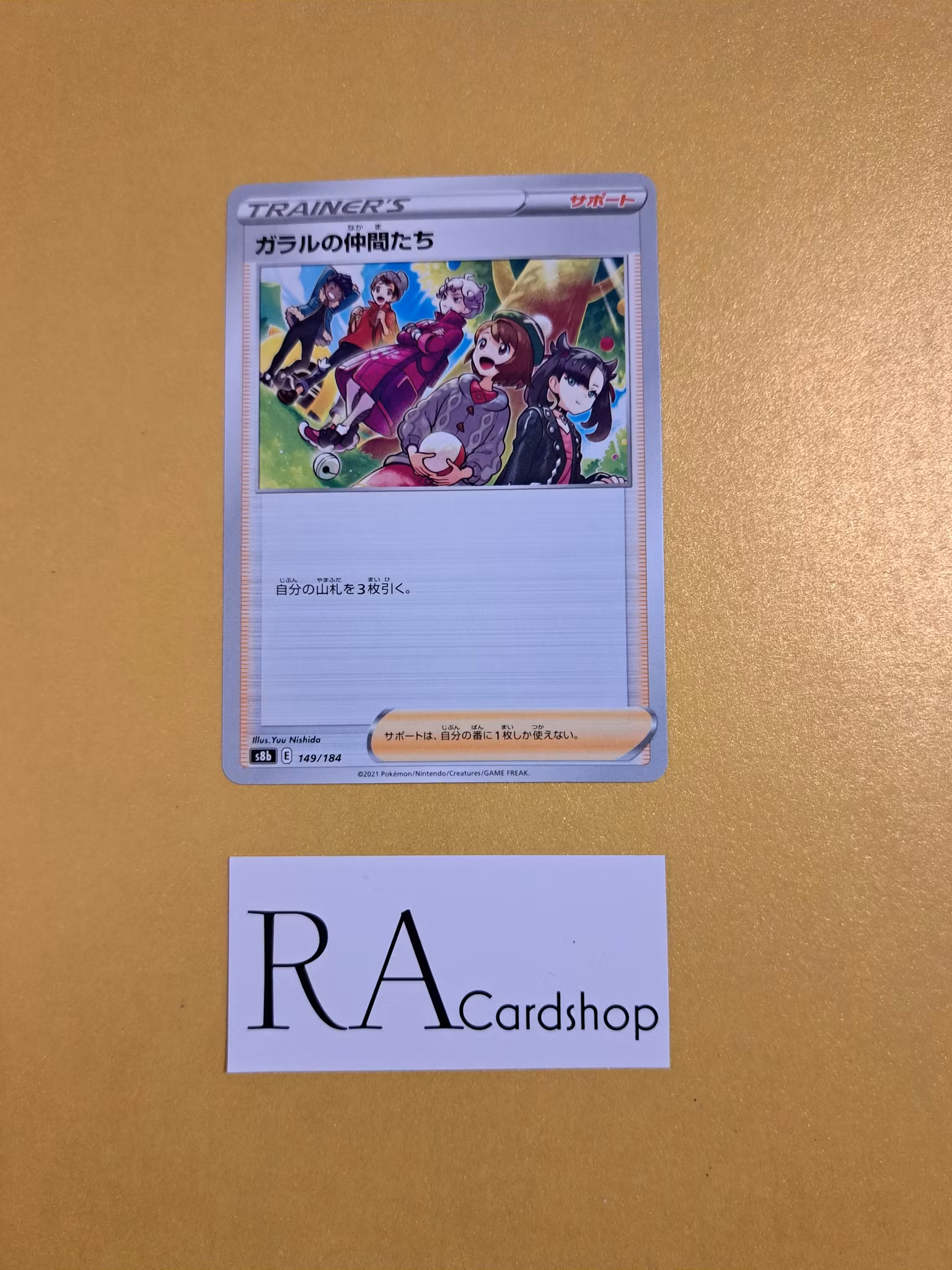 Galar Friends 149/184 VMAX CLIMAX s8b Pokémon