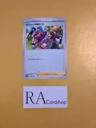 Galar Friends 149/184 VMAX CLIMAX s8b Pokémon