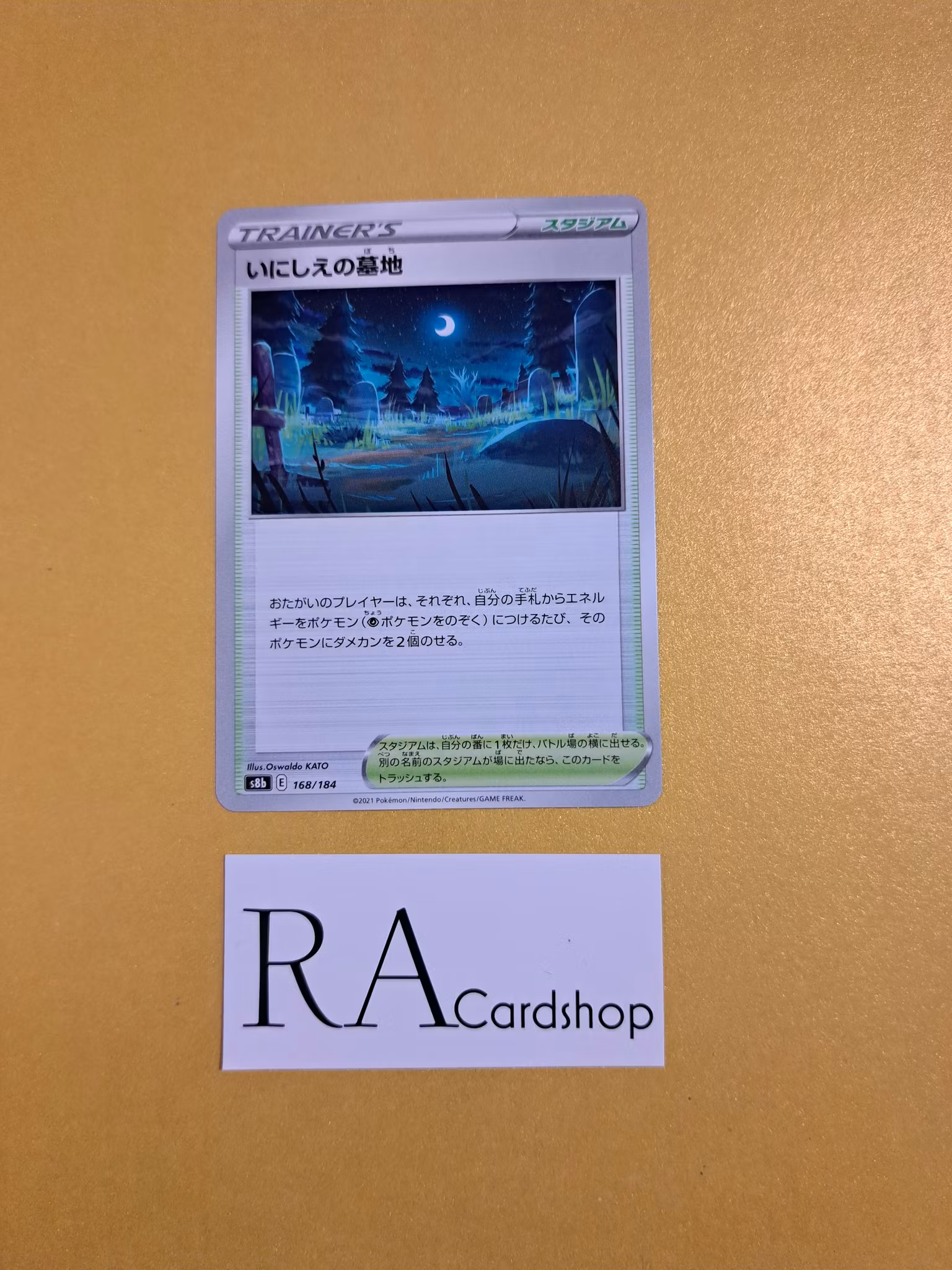 Old Cemetery 168/184 VMAX CLIMAX s8b Pokémon