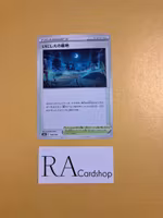 Old Cemetery 168/184 VMAX CLIMAX s8b Pokémon