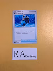 Capacious Bucket 137/184 VMAX CLIMAX s8b Pokémon