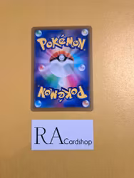 Capacious Bucket 137/184 VMAX CLIMAX s8b Pokémon