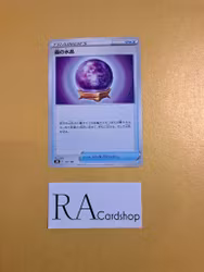 Fog Crystal 135/184 VMAX CLIMAX s8b Pokémon