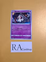 Duskull 066/184 VMAX CLIMAX s8b Pokémon