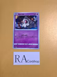 Duskull 066/184 VMAX CLIMAX s8b Pokémon