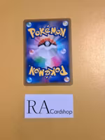 Duskull 066/184 VMAX CLIMAX s8b Pokémon