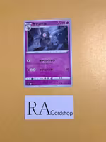 Dusclops 067/184 VMAX CLIMAX s8b Pokemon