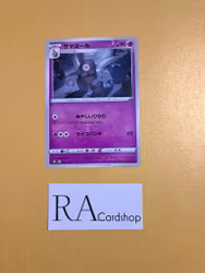 Dusclops 067/184 VMAX CLIMAX s8b Pokemon